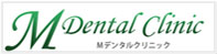 Mデンタルクリニック｜京成高砂駅徒歩30秒イトーヨーカドー高砂店２階　歯科医院のＭデンタルクリニックです